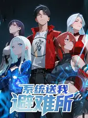 披荆斩棘 星空视频影视大全免费观看